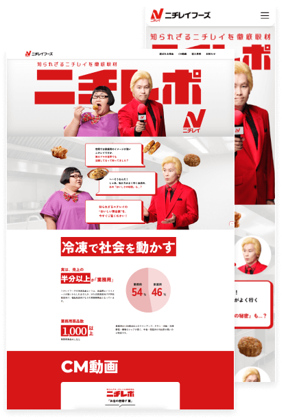 株式会社ニチレイフーズ